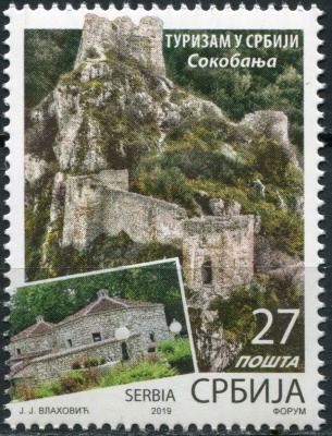 Сербия. 2019. Город Сокобаня (Почтовая марка. MNH OG)