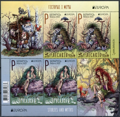 Беларусь. 2022. Истории и мифы (Почтовый блок. MNH OG)