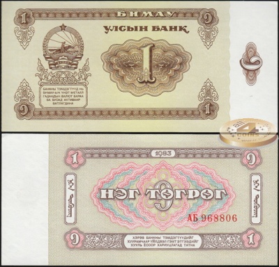 Монголия. 1 тугрик (Unc. P.42) 1983