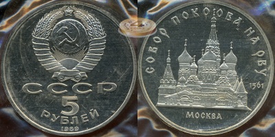 Собор Покрова на Рву (Proof)