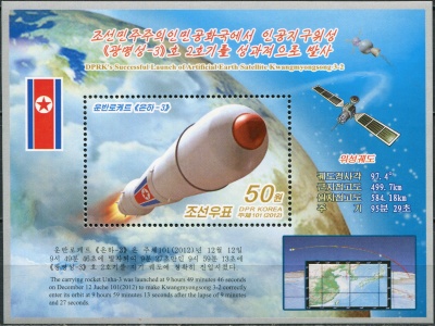 КНДР. 2012. Метеорологический спутник Кванмёнсон 3-2 (Почтовый блок. MNH OG)