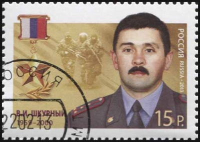 Россия. 2013. В.И. Шкурный (1959–2000) (Почтовая марка. CTO Гашеная)