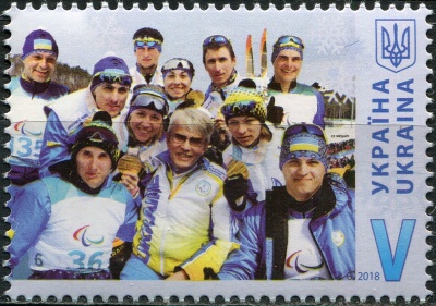 Украина. 2018. Украинские призеры Паралимпийских игр 2018 года в Пхенчхане (Почтовая марка. MNH OG)