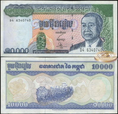 Камбоджа [Королевство]. 10000 риелей (Unc) 1998