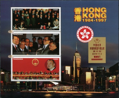 Танзания. 1997. Возвращение Гонконга Китаю 1 (Малый лист. MNH OG)