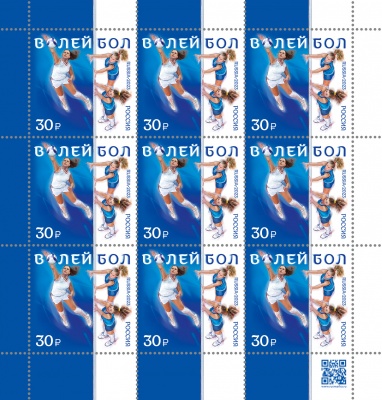 Россия. 2023. Виды спорта. Волейбол (Малый лист. MNH OG)