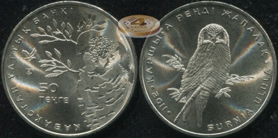 Казахстан. 50 тенге. 2011 (Unc)