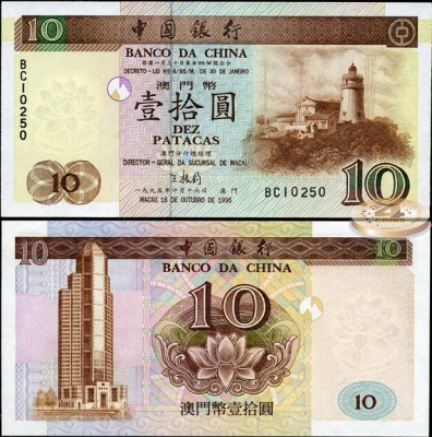 Макао. 10 патак (Unc) 1995
