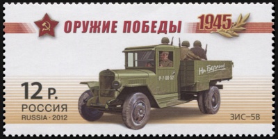 Россия. 2012. Грузовик ЗИС-5В (Почтовая марка. MNH OG)