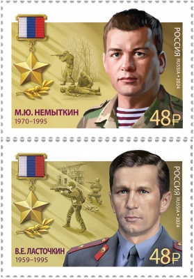 Россия. 2024. Герои Российской Федерации. В.Е. Ласточкин и М.Ю. Немыткин (Серия марок. MNH OG)