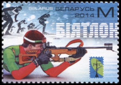 Беларусь. 2014. Биатлон (Почтовая марка. MNH OG)