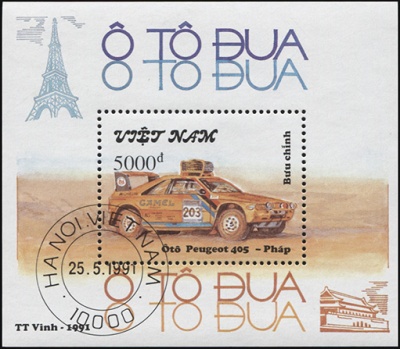 Вьетнам. 1991. Гоночные автомобили (Блок. CTO Гашеная)