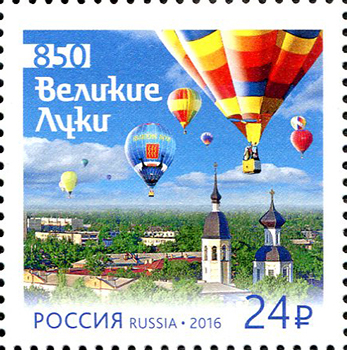 Россия. Выпуск марки, посвященной 850-летию города Великие Луки Россия. Выпуск марки, посвященной 850-летию города Великие Луки