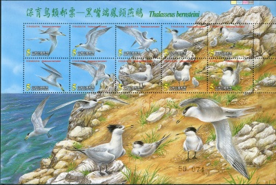 Тайвань. 2002. Китайская хохлатая крачка (Малый лист. MNH OG)
