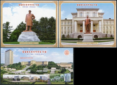 КНДР. 2016. 70-летие университета имени Ким Ир Сена (Серия блоков. MNH OG. Неперфорированная)