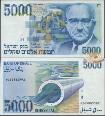 Израиль. 5000 шекелей (Unc) 1984