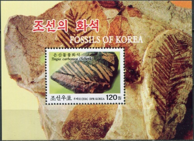 КНДР. 2004. Ископаемые (Почтовый блок. MNH OG)