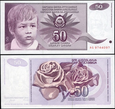Югославия. 50 динаров (Unc) 1990