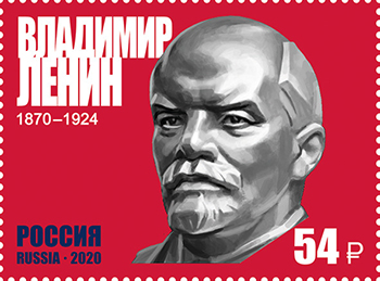 Россия. 2020. 150 лет со дня рождения В.И. Ленина (1870–1924) (Почтовая марка. MNH OG)