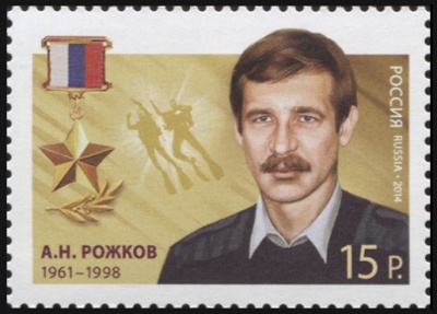Россия. 2014. Герой Российской Федерации А.Н.Рожков (Почтовая марка. MNH OG)