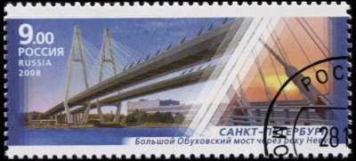 Россия. 2008. Санкт-Петербург. Большой Обуховский мост через реку Неву (Почтовая марка. CTO Гашеная)