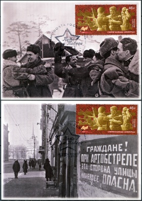 Россия. 2019. Путь к Победе. Снятие блокады Ленинграда. Гашение Москва (Серия KMX. Mint)