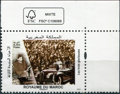 Марокко. 2013. Национальный день трёх великих событий (Почтовая марка. MNH OG)