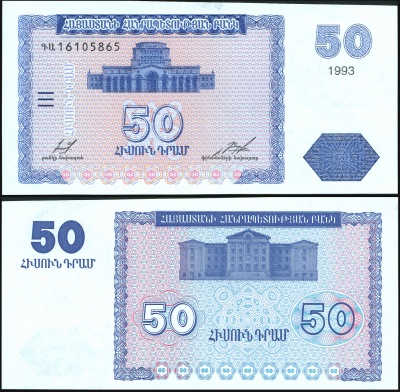 Армения. Банкнота 50 драмов. 1993. Unc. Бумага. Кат.# P.35a