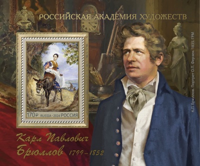 Россия. 2024. 225 лет со дня рождения К.П. Брюллова (1799–1852), художника (Блок. MNH OG)