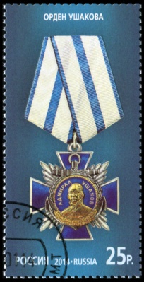 Россия. 2014. Орден Ушакова (Почтовая марка. CTO Гашеная)