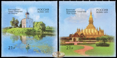 Россия. 2015. К 55-летию дип. отношений между Россией и Лаосом. Архитектура (Серия. MNH OG)