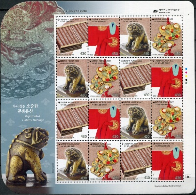 Южная Корея. 2022. Репатриированное культурное наследие (Лист. MNH OG)