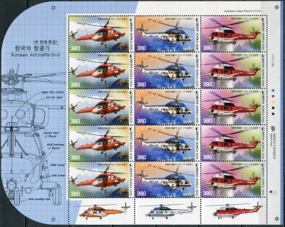 Южная Корея. 2020. Вертолеты корейского производства (2020 Год) (Малый лист. MNH OG)