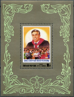 КНДР. 1995. День рождения великого вождя товарища Ким Ир Сена (Почтовый блок. MNH OG)