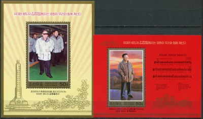 КНДР. 2012. 1-я годовщина смерти Ким Чен Ира (Серия Почтовых блоков. MNH OG)