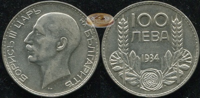 Болгария. 100 левов. 1937 (aUnc. Серебро)