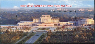 КНДР. 2014. Кымсусанский мемориальный дворец Солнца (Почтовый блок. MNH OG)