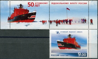 Россия. 2009. Атомный ледокол "Ямал" (Сцепка. MNH OG)