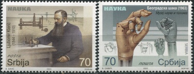 Сербия. 2020. Наука в Сербии (Серия Почтовых марок. MNH OG)