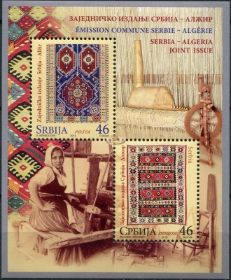 Сербия. 2013. Ковры ручной работы (Блок. MNH OG)