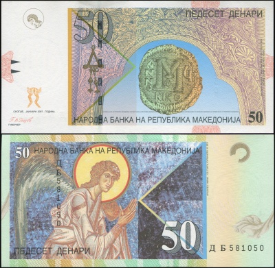 Македония. Банкнота 50 денаров. 2007. Unc. Бумага. Кат# P.15e