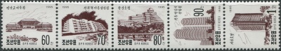 КНДР. 1995. Здания на улице Кванбок, Пхеньян (Сцепка. MNH OG)