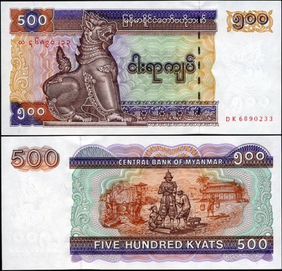 Мьянма. 500 кьят (Unc) 1994