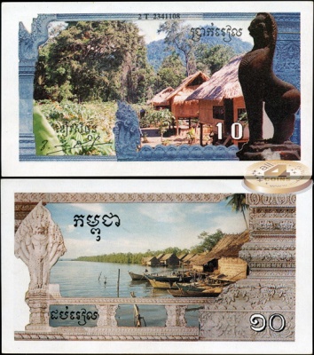 Камбоджа. 10 риелей (aUnc++. Очень редкая)  1993-99