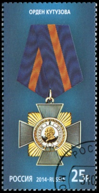 Россия. 2014. Орден Кутузова (Почтовая марка. CTO Гашеная)