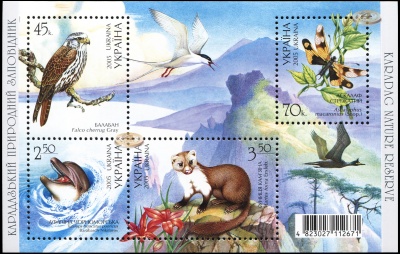 Украина. 2005. Карадагский природный заповедник (Блок. MNH OG)