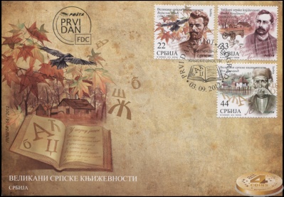 Сербия. 2012. Великие Сербские писатели (Конверт Первого Дня. )