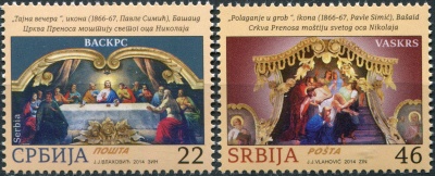 Сербия. 2014. Иконы Павле Симича (Серия. MNH OG)