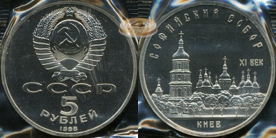Софийский собор в Киеве (Proof)