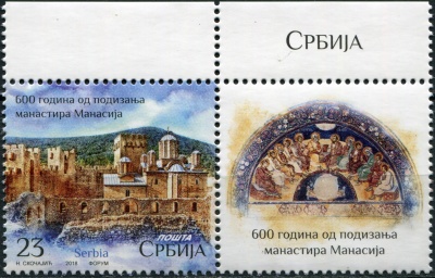 Сербия. 2018. 600 лет монастырю Манасия (Сцепка. MNH OG)